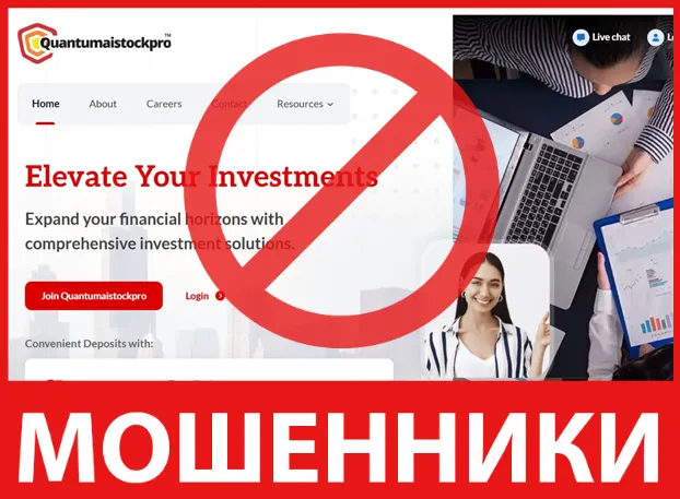 Quantumaistockpro лицевая сторона скрин