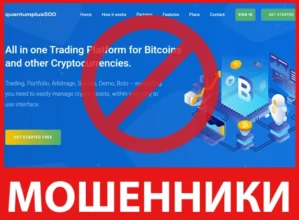 Quantumplus500 лицевая сторона скрин