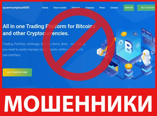 Quantumplus500 лицевая сторона скрин