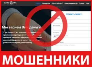 Refund HMR лицевая сторона скрин