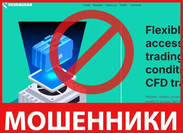 RevenueAR лицевая сторона скрин