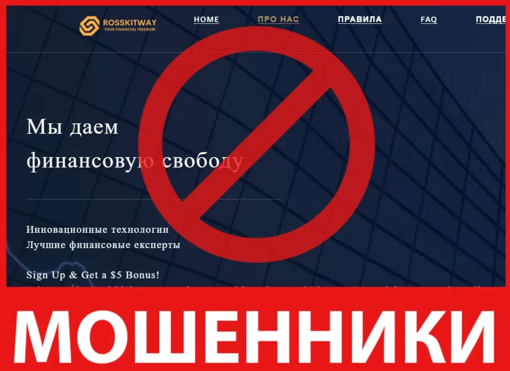 RossKitWay лицевая сторона скрин