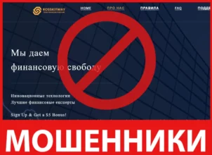 RossKitWay лицевая сторона скрин