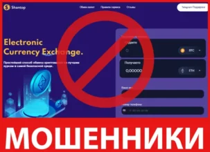 Shantop лицевая сторона скрин