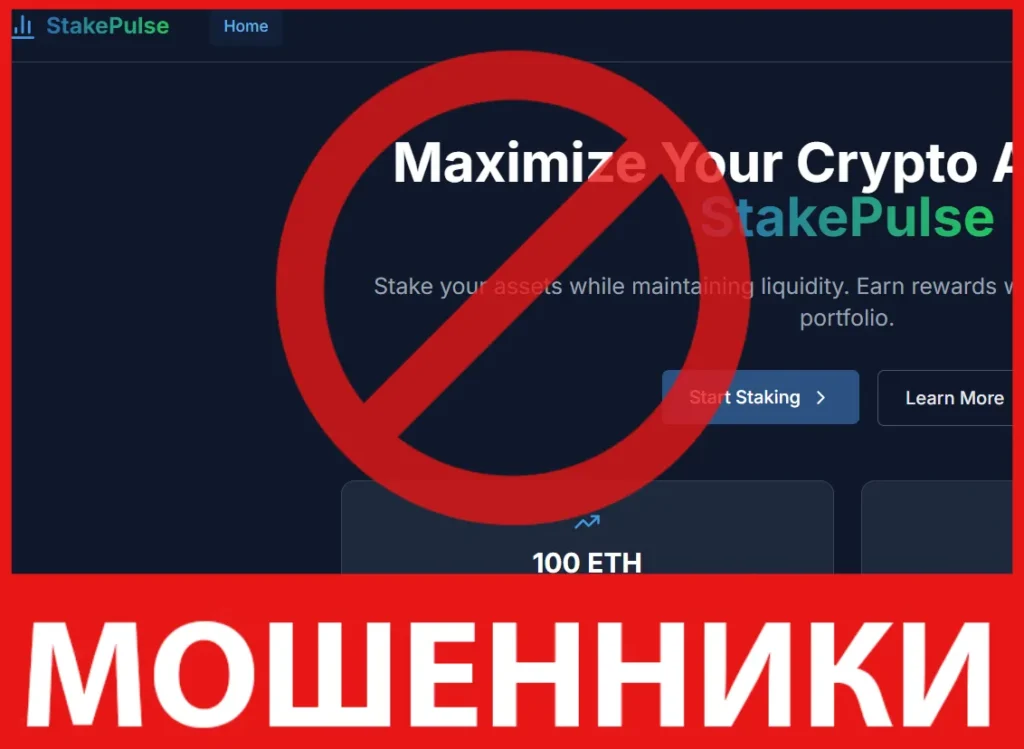 StakePulse лицевая сторона скрин