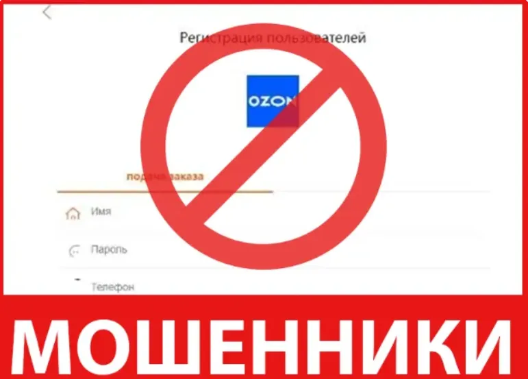 Steozond лицевая сторона скрин