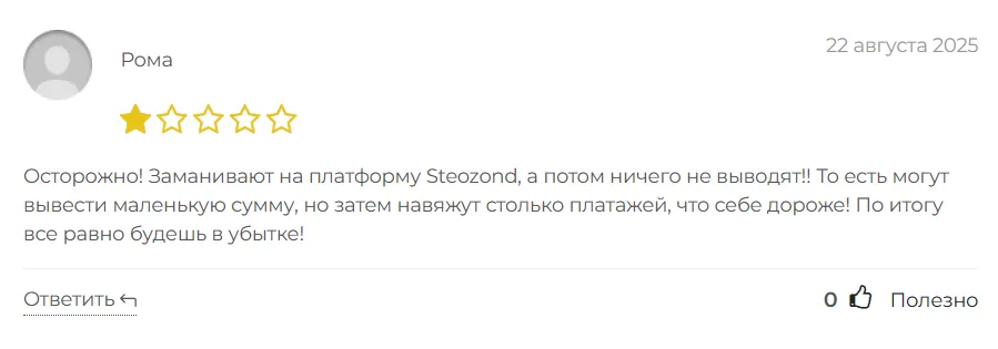 Steozond_1 скрин