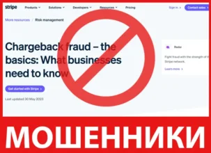 Stripe лицевая сторона скрин