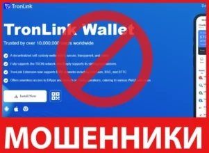 TronLink лицевая сторона скрин