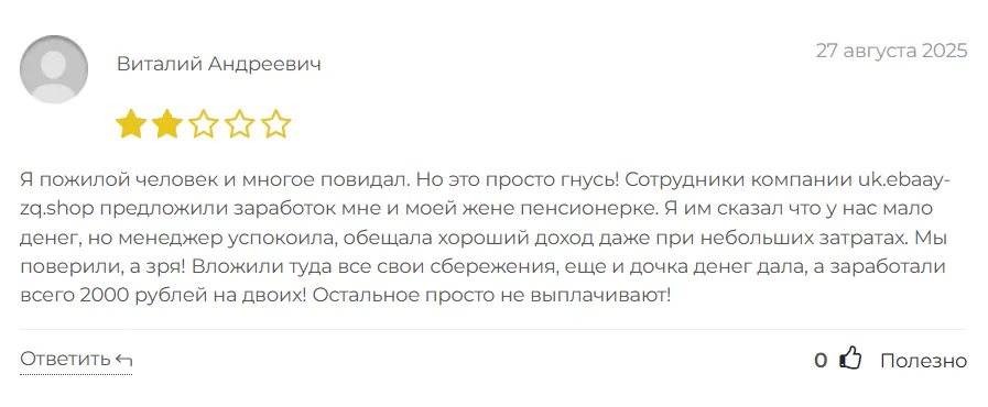 Uk Ebaay Zq_1 скрин