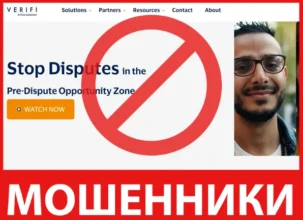 Verifi лицевая сторона скрин