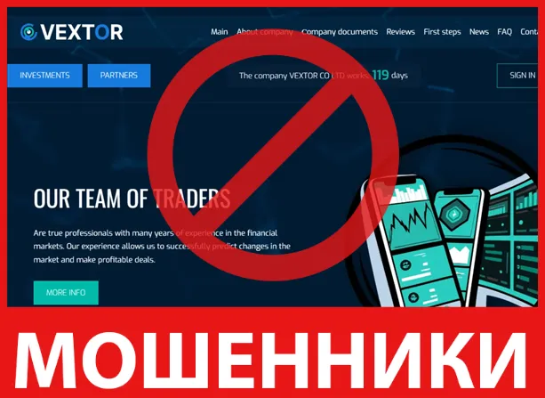 Vextor лицевая сторона скрин