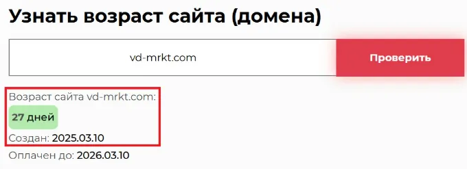 VGuardMarkt 2 скрин