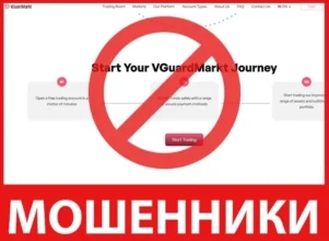 VGuardMarkt лицевая сторона скрин