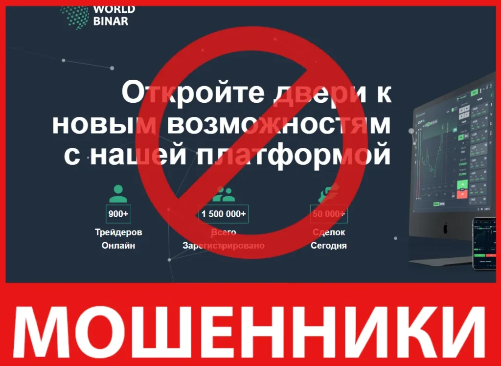 WorldBinar Club лицевая сторона скрин