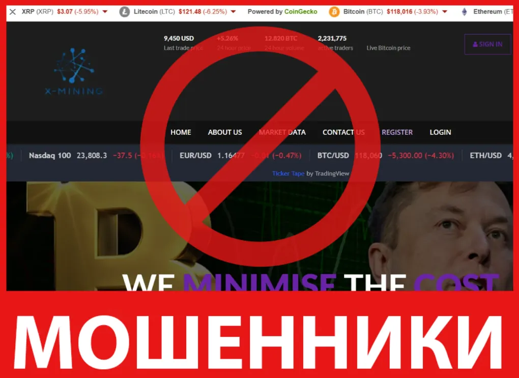 X Mining Software Ltd лицевая сторона скрин