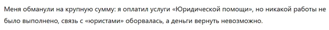 Юридическая помощь 1 скрин