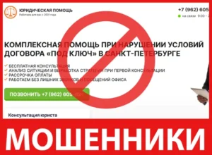 Юридическая помощь лицевая сторона скрин