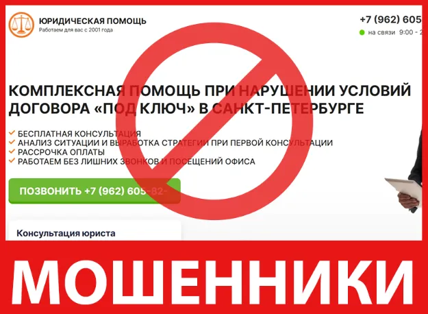 Юридическая помощь лицевая сторона скрин