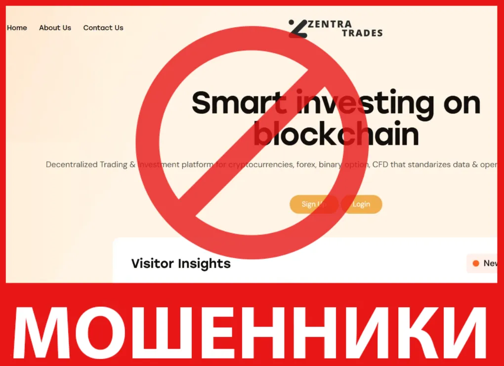 Zentratrades лицевая сторона скрин