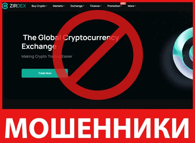 Zirdex лицевая сторона скрин