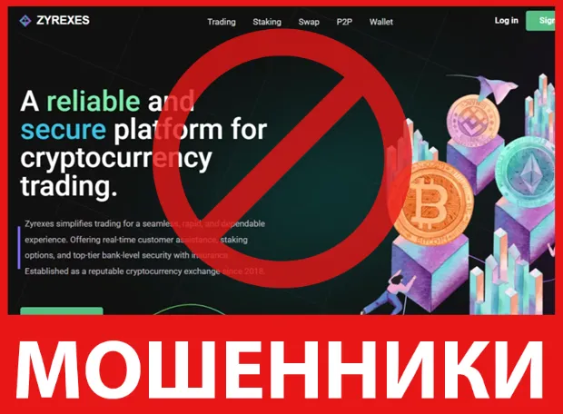 Zyrexes лицевая сторона скрин