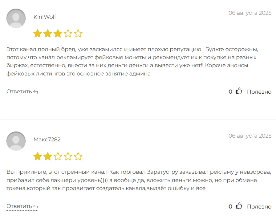 Как торговал Заратустру_1 скрин