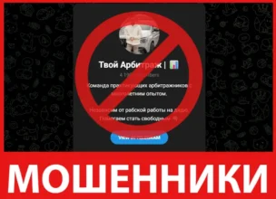 Твой Арбитраж лицевая сторона скрин