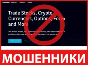 8TradeBrokers лицевая сторона скрин