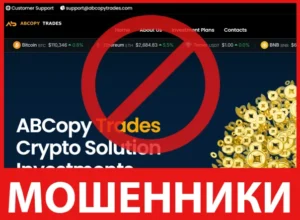 ABCopy Trades лицевая сторона скрин