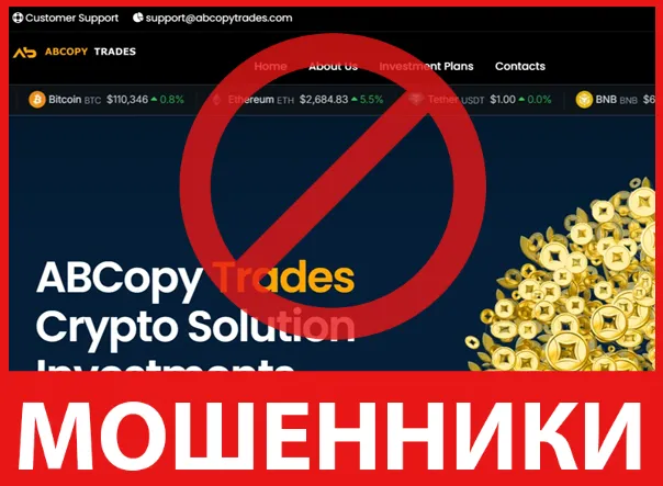 ABCopy Trades лицевая сторона скрин