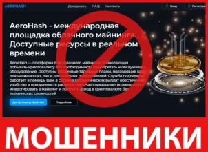 AeroHash лицевая сторона скрин