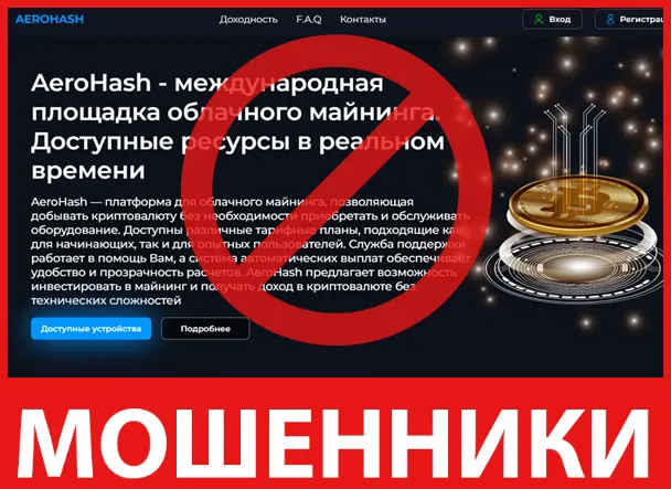 AeroHash лицевая сторона скрин