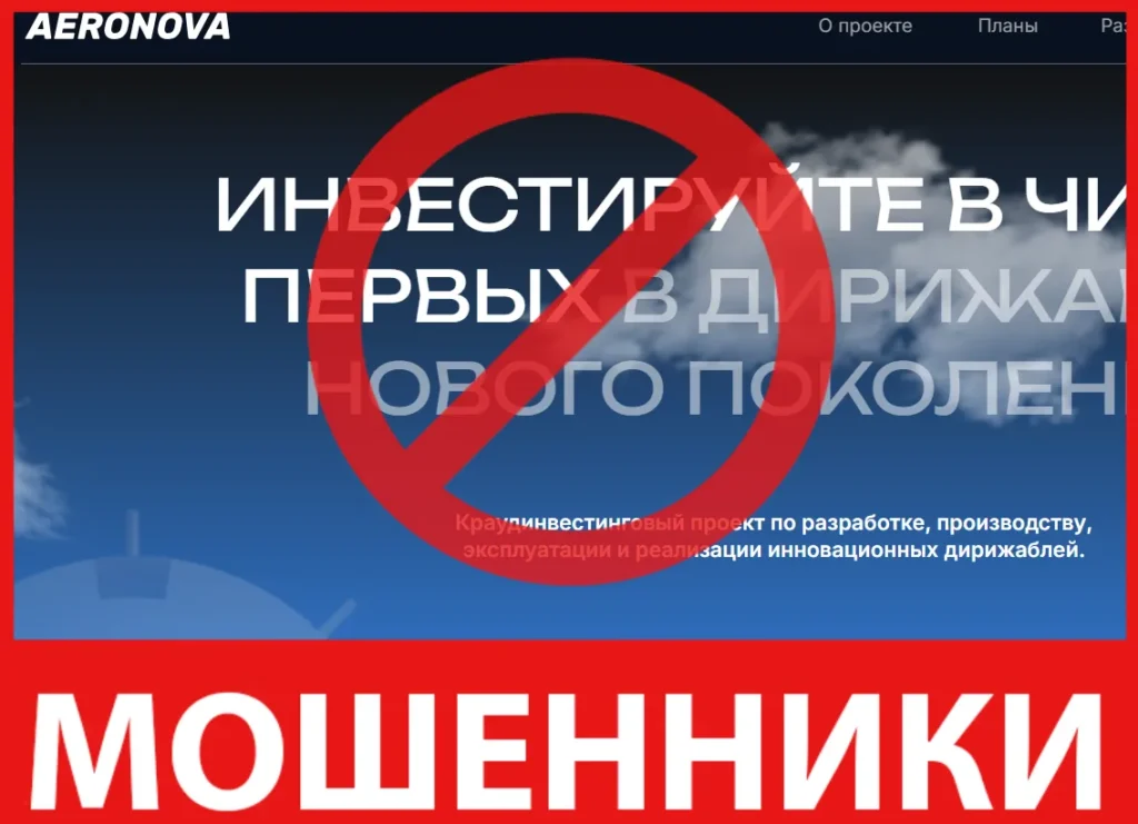 Aeronova лицевая сторона скрин