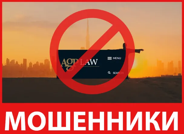 AGPLAW лицевая сторона скрин