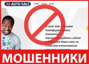 AI Auto Sale лицевая сторона скрин