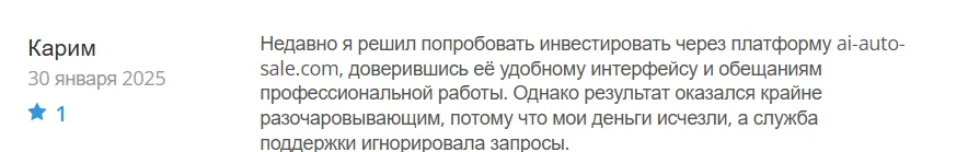 AI Auto Sale_1 скрин