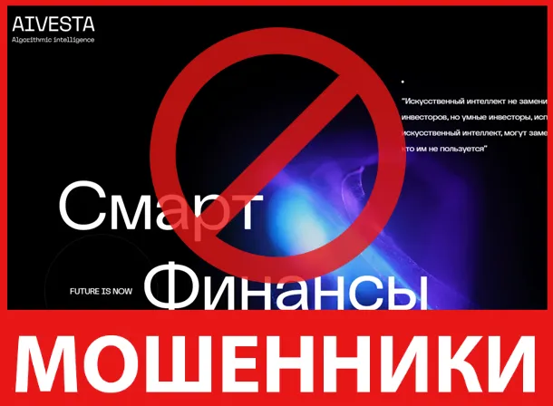 AIVESTA лицевая сторона скрин