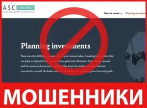 Alberta Securities Commission лицевая сторона скрин