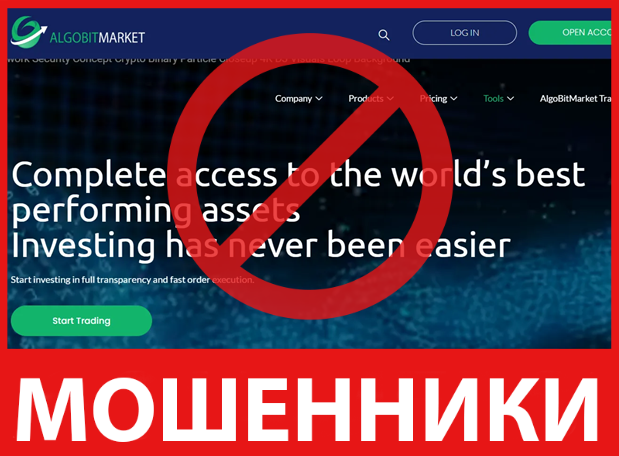 AlgoBitMarket лицевая сторона скрин