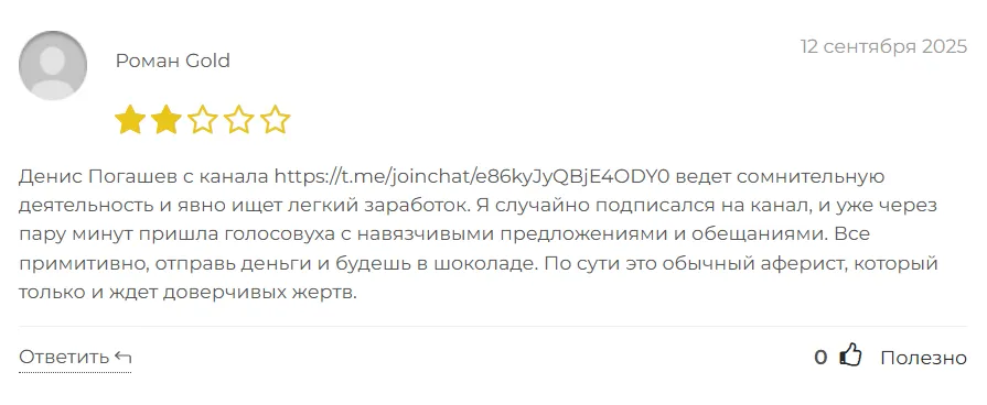 Алгоритм Дохода Коротко и ясно о крипте_1 скрин
