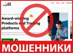 AlgoWaveFx LTD лицевая сторона скрин