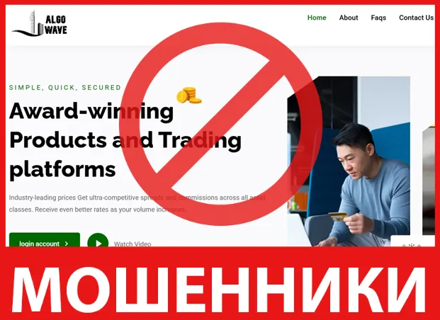 AlgoWaveFx LTD лицевая сторона скрин