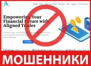 Aligned Trades лицевая сторона скрин