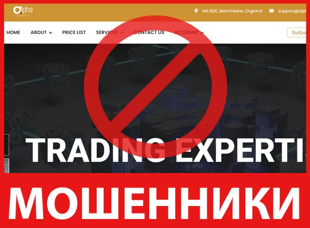 Alpha Capital лицевая сторона скрин