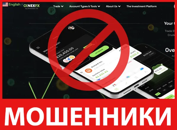 Alphanex Fx лицевая сторона скрин