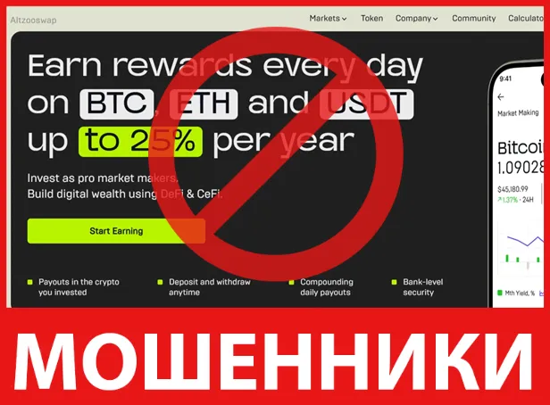 Altzooswap лицевая сторона скрин