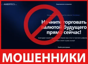 Ambertecs лицевая сторона скрин