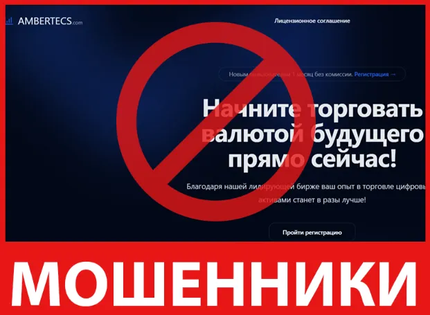 Ambertecs лицевая сторона скрин