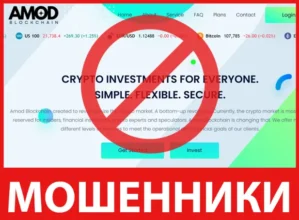 Amod Blockchain лицевая сторона скрин